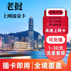 Laos Nationwide 4G Data SIM Card, Universal Travel Mobile Internet Card