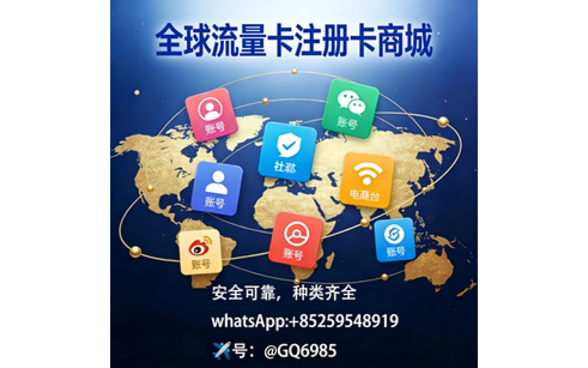 Where to Buy Hong Kong Ya Liao SIM Card, Data SIM, and Verification SIM Cards Safely