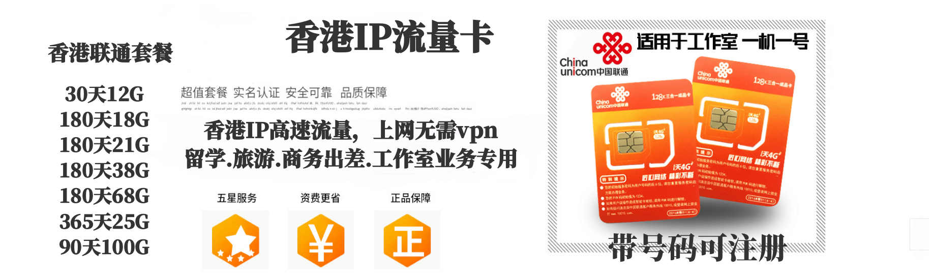 香港鸭聊卡与四大运营商流量卡对比