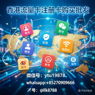 全球流量卡注册卡商城