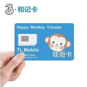 香港和记电话卡-HK手机卡-0月租注册卡批发 